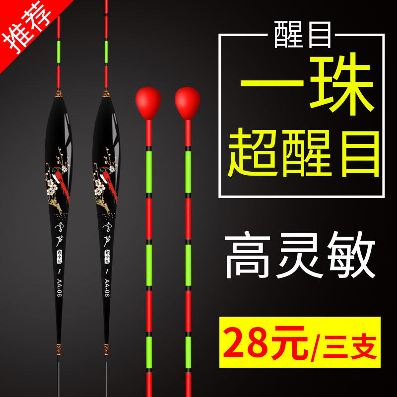Snow Reeds Striking Fish Drift Light Mouth High Sensitivity Nanoplus Coarse Tail Myopia Large Things Fish Bleached Carp Carp Carp Carp Carp