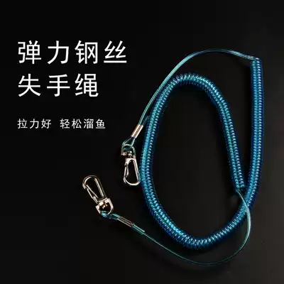 Fishing supplies fishing rod lost rope steel wire telescopic automatic Rod guard rope Rod rope fishing gear fishing rod rope accessories fishing rod rope accessories fishing