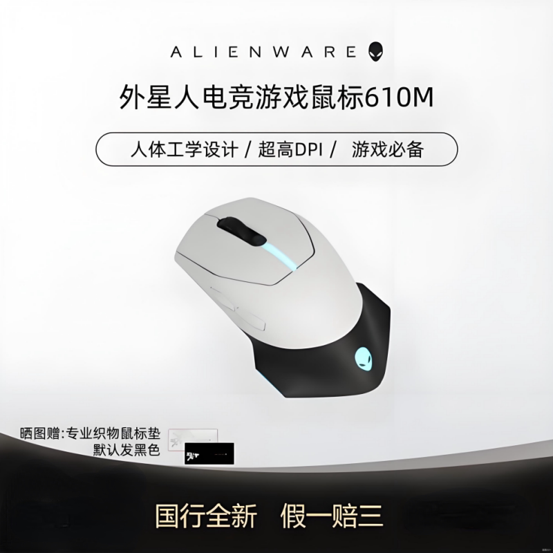 Alienware Alien Mouse Aw610M 620m 720m Awpro Wireless Bluetooth