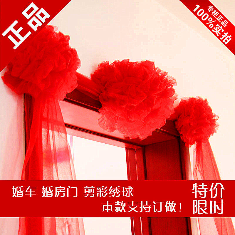 Wedding supplies Wedding door wedding car decoration yarn red embroidery ball big saffron wedding wedding arrangement