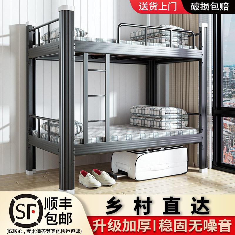 Bunk Bed with Iron Frame, Double-Decker Staff Dormitory, Construction Site, Student Apartment, Double High-Low Bed, Two-Layer Iron Bed, Upper and Lower Beds