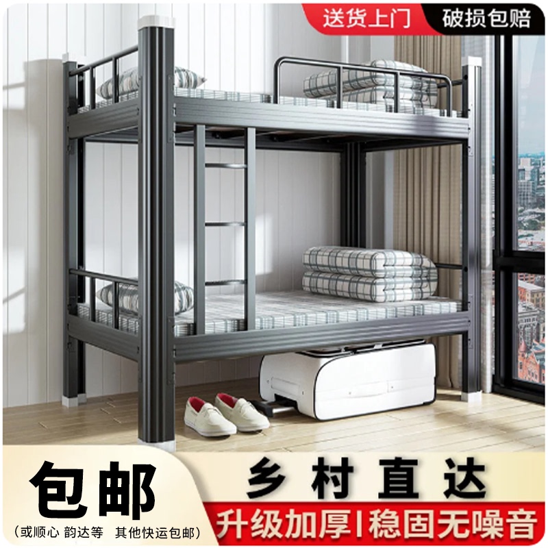 Bunk Bed with Iron Frame, Double-Decker Staff Dormitory, Construction Site, Student Apartment, Double High-Low Bed, Two-Layer Iron Bed, Upper and Lower Beds Bunk Bed with Iron Frame, Double-Decker Staff Dormitory, Construction Site, Student Apartment, Double High-Low Bed, Two-Layer Iron Bed, Upper and Lower Beds
