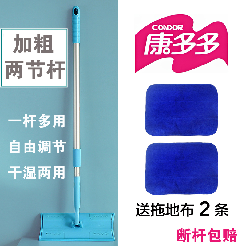 Kangduoduo Mop Satto Seven-Color Towel Household Cleaning Retractable Two-Section Thickened Cloth-Clip Flat Mop