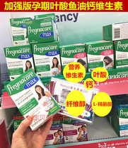 In stock British pregnacare max pregnant women DHA folic acid calcium vitamin DHA folic acid tablets