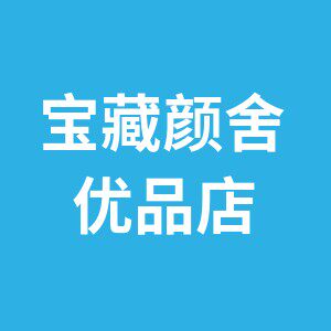 颜舍宝藏优品店
