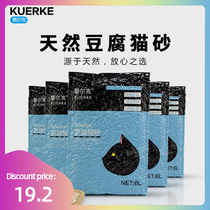 Dust Free Deodorization Cats Sand Cats Litter Deodorant tofu cat litter