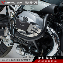 German SW-MOTECH Sichuan General Agent Motorcycle Guard Bumper BMW RnineT Latte Special