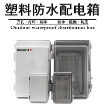 Plastic waterproof distribution box outdoor monitoring box control wall-mounted electrical box foundation box transparent flip instrument box