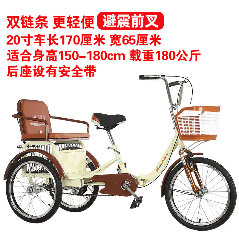 20寸带人款-米色双链条减震前叉