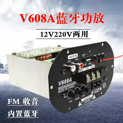 High-power 12V car car plug-in card subwoofer Bluetooth power amplifier board DIY220V home speaker Bluetooth power amplifier
