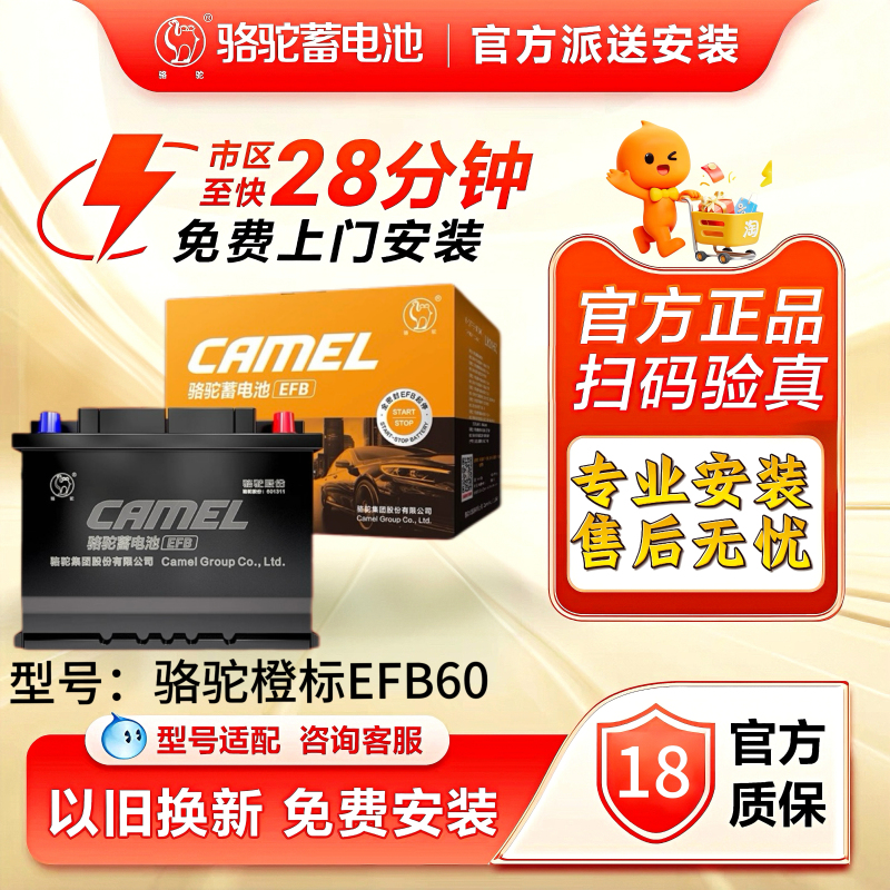 Volkswagen Camel Start-Stop Battery Is Compatible with All Volkswagen Models, Including Passat, Sagitar, Teramont, Tayron, Lamando, Cc, and Lavida