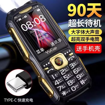 4g All-Network Mobile Phone for the Elderly with Large Font and Loud Sound, Compatible with China Mobile, China Unicom, and China Telecom, with Ultra-Long Standby Time