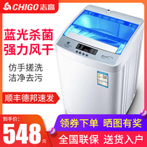 Zhigao washing machine automatic household 7 5 kg large capacity small wave wheel dormitory rental washing machine