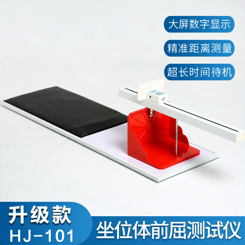 Huazu 101 seated body front Qu test primary school student medical examination special seat in exam seat body front refractive tester-Taobao