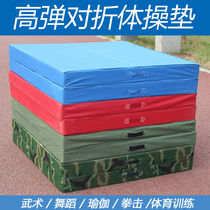 Gymnastics mat Dance training Skill Mat Thickening Folded Sponge Mat Martial Arts School Practice Empty turning cushion supine and sitting mat