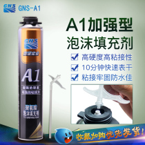  GNS A1 foaming agent door and window installation styrofoam high viscosity foam filler foam glue caulking agent large capacity