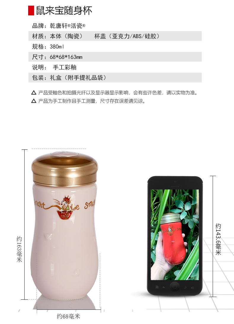 Dry Tang Xuan porcelain live rat noble single cup with 380 ml of ceramic cups of water glass gift gift boxes to the year of the rat