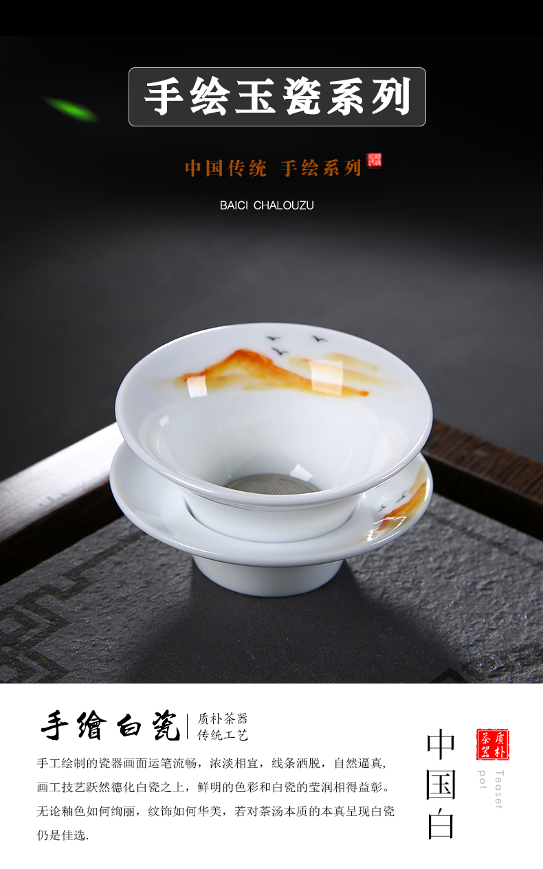 Dehua white porcelain ceramic creative hand - made) net is tea tea, tea tea set filter frame accessories