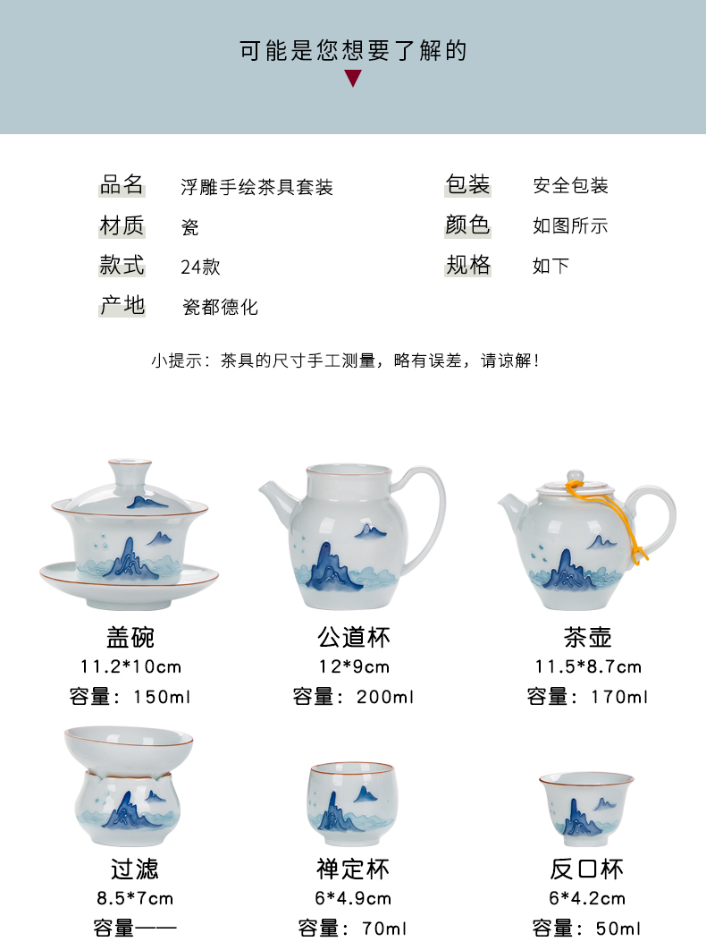 Hand - made kung fu tea set suit household contracted modern blue and white porcelain of a complete set of celadon tea tureen teapot teacup