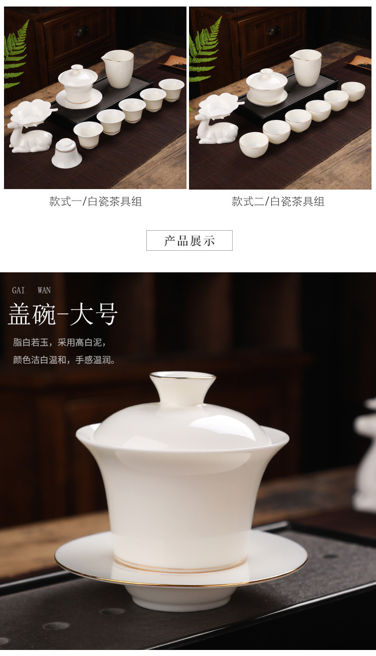 To the as porcelain and moving dehua white porcelain kung fu tea set household contracted suet jade porcelain tureen customize a complete set of tea cups