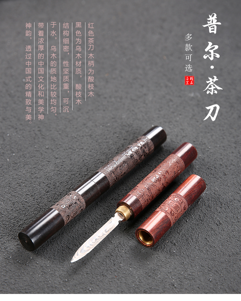 To the as porcelain and moving puer tea knife hand ebony Damascus ChaZhen cone kung fu tea tea tea accessories