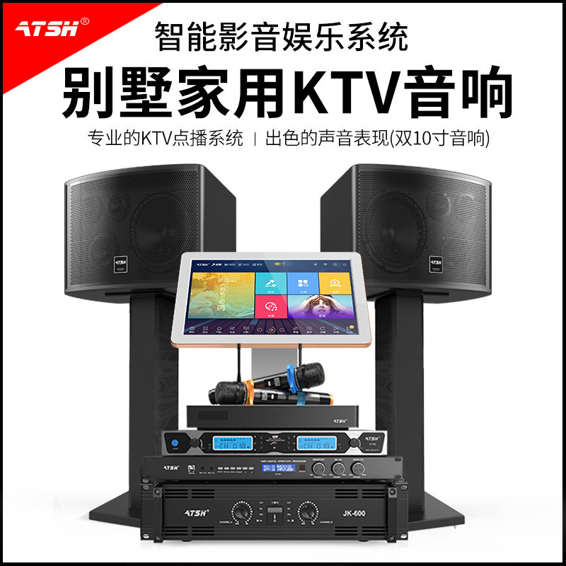 Love Tevocal Professional Family KTV Acoustics Suit Full Set Voice Mobile Phone Point Song Machine Speaker K Song Equipment Double 10-inch