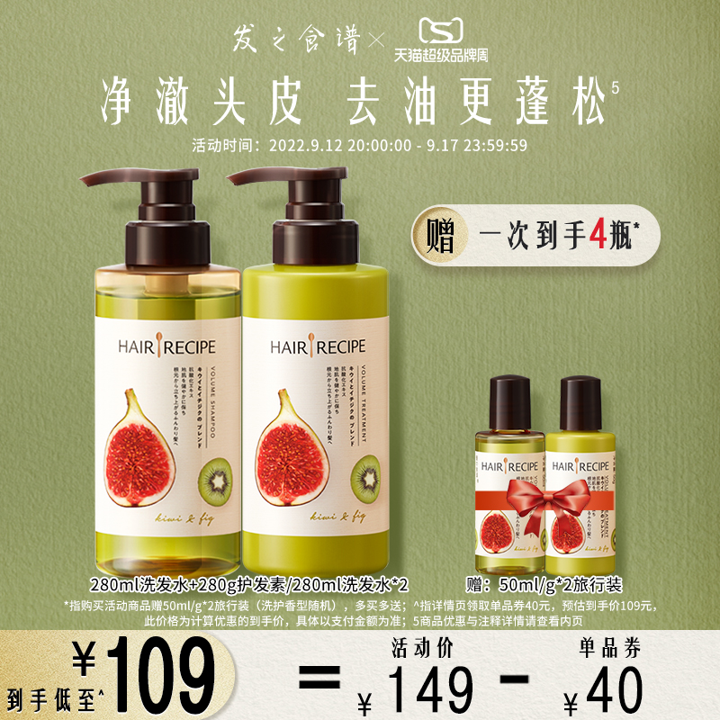 HairRecipe Hair Recipe Apple Ginger Fig Honey Fluffy Oil Control Soft Shampoo Conditioner