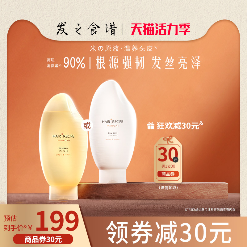 Hair Recipe hair recipes pure rice stock solution ginger repair and hair conditioner with strong ligaments and soft hair