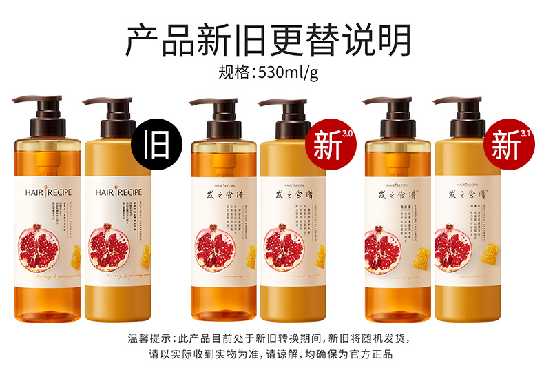 【單純純同款 中國直郵】HAIR RECIPE發之食譜 無花果洗髮水 去油蓬鬆 280ml