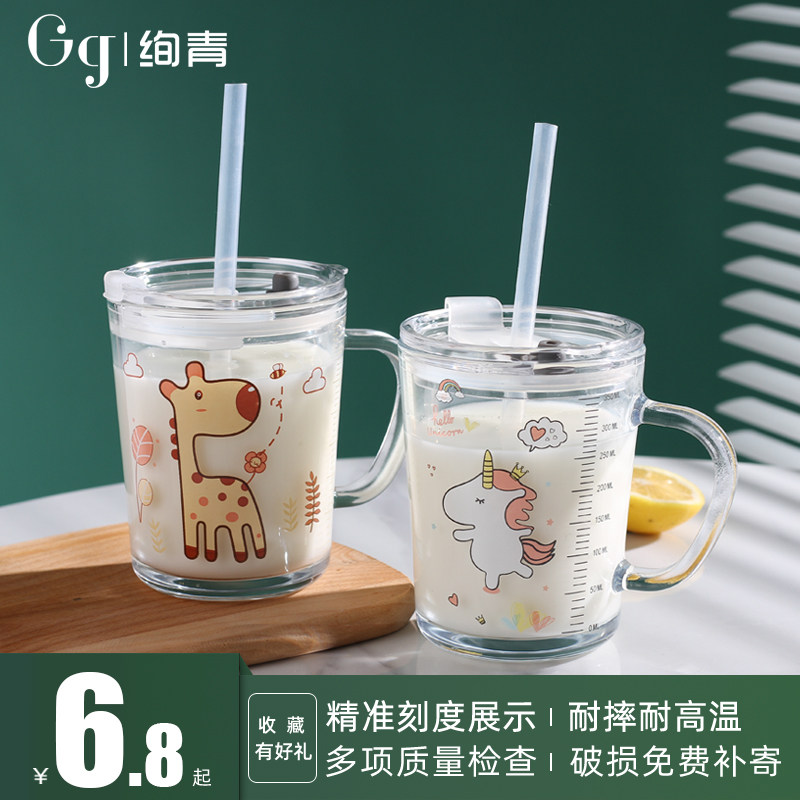 Household children's milk cup with scale baby straw water glass heat-resistant breakfast flush milk powder can be heated measuring cup