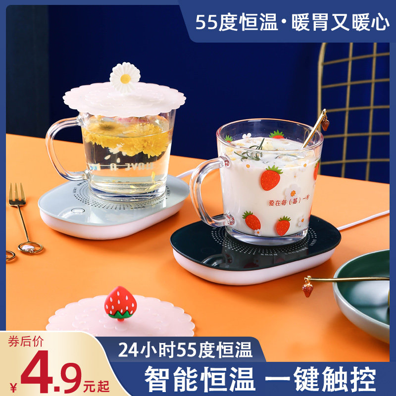 Gorgeous Thermostatic Cup Electric Heating Milk Cute Fresh Glass Cup Warmed Home Heating Water Cup Female Insulated Cup