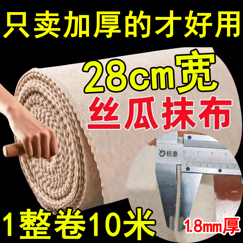 【 10m 】28Cm Wide Loofah Cleaning Cloth, Thickened Lazy Rag, Oil-Absorbing Dishwashing Cloth, Household Kitchen Rag 1.8