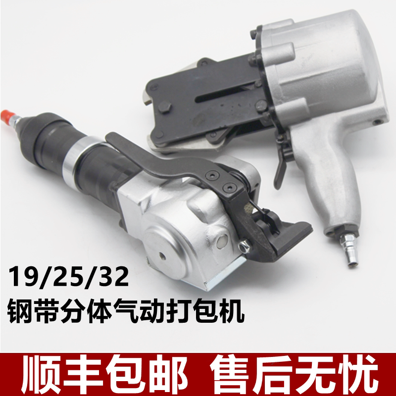 19 19 25 32mm 32mm steel band Packers Sheet Iron Baler Machine Two-piece Portable Fully Automatic Packer Tightening