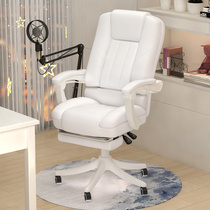 Live chair anchor with stool back comfortable Internet celebrity girl white computer chair office home gaming seat