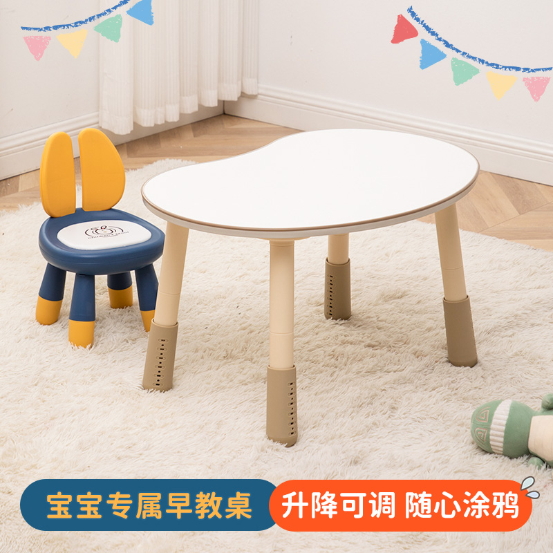 Children's peanut table baby game handwriting learning table can lift desk reading table kindergarten table and chairs