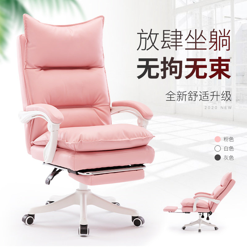 Computer chair live broadcast home net red girl comfortable sedentary seat office stool backrest gaming anchor chair
