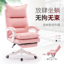 Computer chair live home Internet celebrity girl comfortable sitting chair office stool back e-sports anchor chair