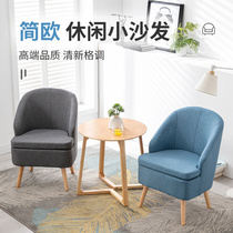 Balcony lounge chair small bedroom modern simple feeding stool single technology cloth lazy backrest sofa chair