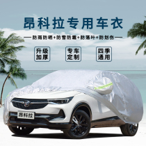 New Buick Angkola car jacket Oxford car cover Angkola GX special thickened car jacket sunscreen rain and snow