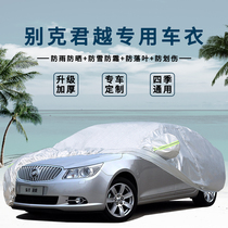 09 10 11 12 13 14 15 years old Buick LaCrosse car cover sunscreen rain insulation cover car cloth