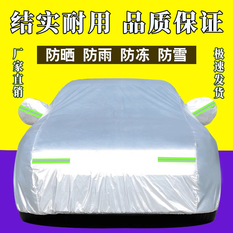 2025 новая автомобильная одежда, чехол для автомобиля, солнцезащитный крем, непромокаемая и теплоизоляционная ткань Оксфорд, утолщенный солнцезащитный козырек, внедорожная куртка, чехол для автомобиля