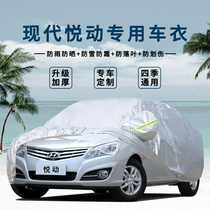 Hyundai Yuet car jacket cotton wool thickened sunscreen rain snow and sunshade old special car dust jacket