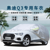 2019 Audi Q3 special car jacket car cover sunscreen rainproof heat insulation Four Seasons thick dustproof cover car cover