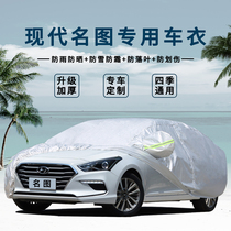 Beijing Hyundai famous map special car jacket sunscreen rainproof dust sunshade heat insulation thick cover cloth car cover jacket