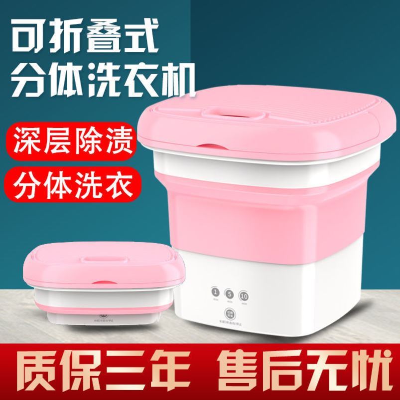Folding Washing Machine Portable Mini Mini Home Wash Underwear Pants Underwear Special Sloth Washing Socks God