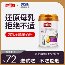 Кошка молоко 谷登官方旗舰店羊奶粉幼猫宠物奶粉猫咪初生小奶猫专用补钙成孕猫