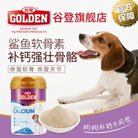 谷登 Super Calcium Pet Calcium Powder Dog Dog Calcium Cuzze Buzzle Большая инсу Teddy Golden Mao Jin Mao Jian Bone Calcium Dable 200g
