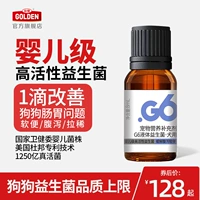 G6 [Сертификация базы полицейских собак] Линейная пробиотическая желудочно -кишечная кондиционирование, разбавленные мягкие табуретки, эксклюзивная собака щенков
