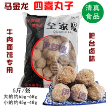 Makinonlyle Billal Genuine Four Happy Balls 65g 45g Grand pilules Bull Meat Noodle Restaurant Bar HALO TASTE