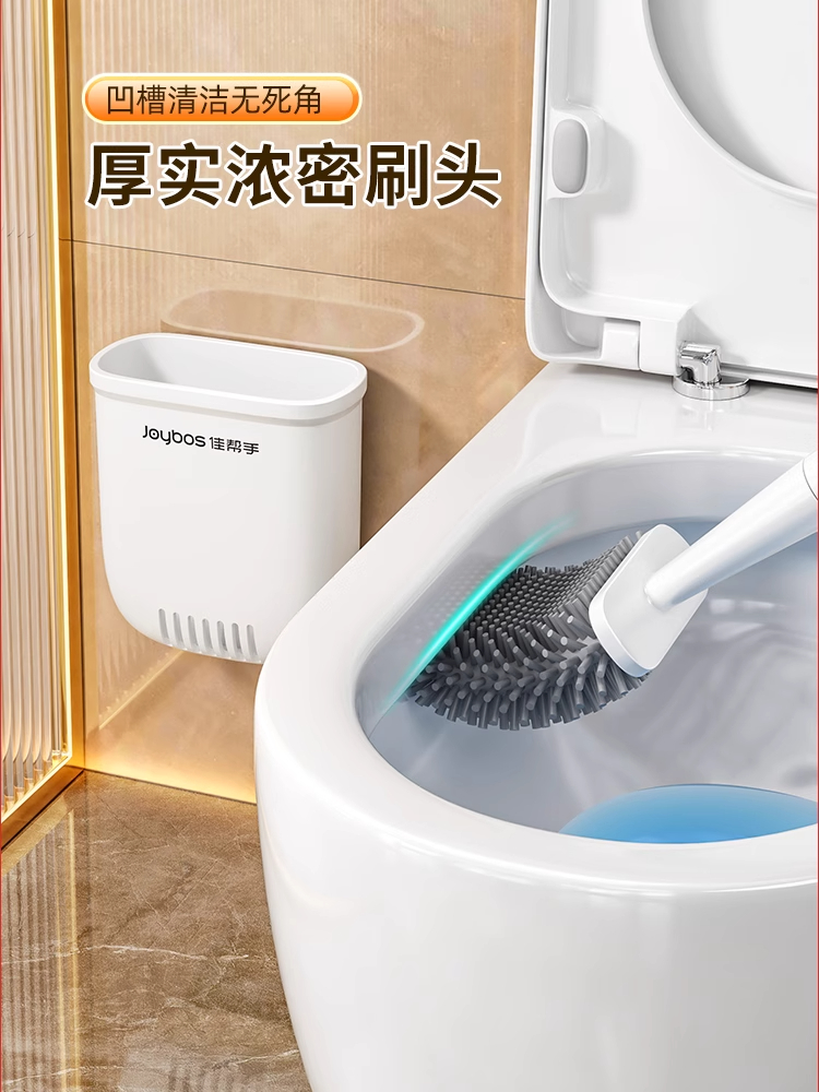 佳帮手 卫生间长柄硅胶马桶刷 天猫优惠券折后￥9.9包邮(￥19.9-10)